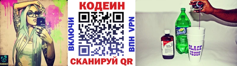 Кодеиновый сироп Lean Purple Drank  цена   Красноуральск 