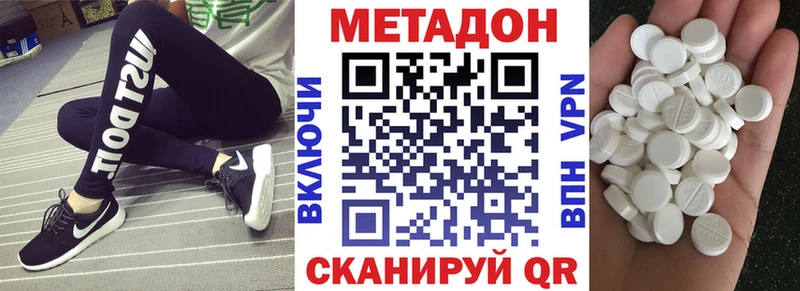 МЕТАДОН methadone  Красноуральск 